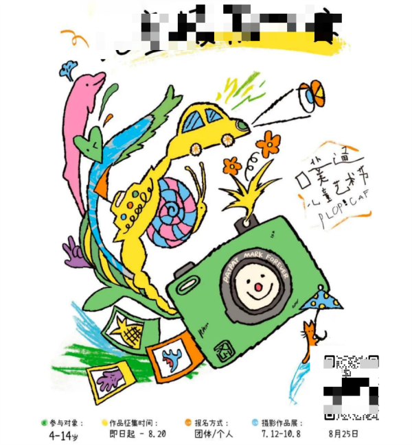 qr code competitio qr code competitie